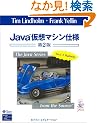 Java���z�}�V���d�l (The Java series)