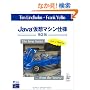 Java���z�}�V���d�l (The Java series)