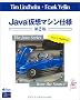 Java���z�}�V���d�l (The Java series)
