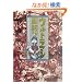 �E���g���}�����q�����r�\���̐�m�O�\�ܔN�̕��� (B.MEDIA BOOKS Special)
