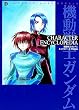 CHARACTER ENCYCLOPEDIA �@����m�K���_�� �L�����N�^�[��S�W2006