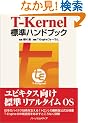 T�]Kernel�W���n���h�u�b�N