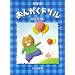 �s�A�m�����e�L�X�g �W���� ���񂪂��h���� 4 ������4�ے� �c�ېM����