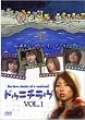 �h�D�j�`���� Vol.1 [DVD]