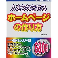 �l�����Ȃ点��z�[���y�[�W�̍��� (INTERNET SERIES)