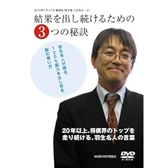 ���ʂ��o�������邽�߂�3�̔錍 ~�H�����l�����A120%�\�͂��o���؂�A�]�̎g����~ [DVD]