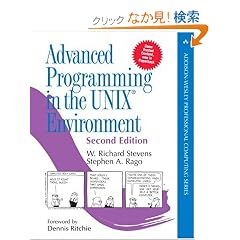 Advanced Programming in the UNIX Environment: Paperback Edition (Addison-Wesley Professional Computing Series)