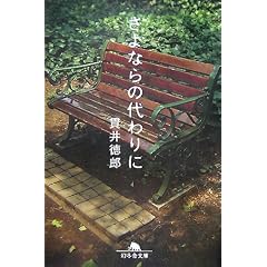 新幹線用