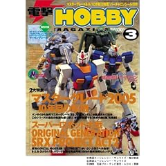 �d�� HOBBY MAGAZINE (�z�r�[�}�K�W��) 2005�N 03����