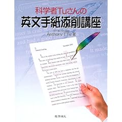 �Ȋw��Tu����̉p���莆�Y��u��