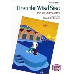 ���̉̂𒮂��\Hear the wind sing �y�u�k�Љp�ꕶ�Ɂz