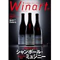 Winart (���C�i�[�g) 2012�N 04���� [�G��]