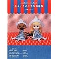 Dolly Dress Book ��Â���̏����Ȃ��m�� �ʏ��