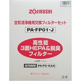 ZOJIRUSHI �����t�B���^�[(Ag���ۃ^�C�v) PA-FP01-J