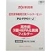 ZOJIRUSHI �����t�B���^�[(Ag���ۃ^�C�v) PA-FP01-J