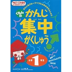 ������̂��񂶏W���������イ���w1�N�� ����21�E22�N�x�p (2009)