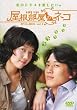 ���������̃l�R DVD-BOX 1