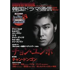 �؍��h���}�ʐM 2010 Winter (SOFTBANK MOOK)