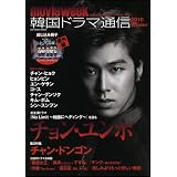 �؍��h���}�ʐM 2010 Winter (SOFTBANK MOOK)