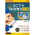 �V�w�K�w���v�̑Ή� ICT�ł͂Ȃ܂����
