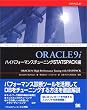 ORACLE9i �n�C�p�t�H�[�}���X�`���[�j���O�\STATSPACK�� (�n�����������@����������)