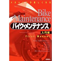 ���J�����肪�y�����Ȃ�o�C�N�E�����e�i���X�q����ҁr