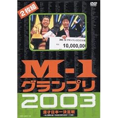 M-1�O�����v��2003 [DVD]