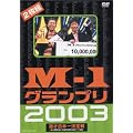 M-1�O�����v��2003 [DVD]