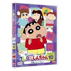 �N���������񂿂�� TV�Ō���I ��9���V���[�Y 10 ���ǂ����āI���] [DVD]