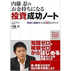 �����E�̂��������ɂȂ铊�������m�[�g
