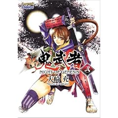 �V �S���� NIGHT OF GENESIS �� (Capcom comics)
