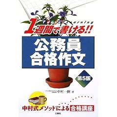 1�T�Ԃŏ�����!���������i�앶 ��5��
