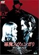 �����X���F���K�� (�g�[���P�[�X) [DVD]