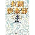 �L�Ջ�y�� 4 (�W�p�Е��Ɂ\�R�~�b�N��)