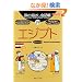 ���̎w������b��39�G�W�v�g (�����ȊO�̂ǂ�����!)