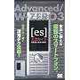 Advanced/W-ZERO3 [es]����K�C�h