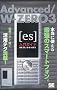 Advanced/W-ZERO3 [es]����K�C�h