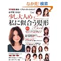 �K��������!������l�ߎ��Ɏ��������` (saita mook)