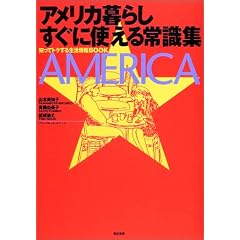 �A�����J��炵 �����Ɏg����펯�W�\�m���ăg�N���鐶�����BOOK