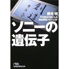 �\�j�[�̈�`�q�\�s�\���\�ɂ������i�J���v���W�F�N�g (���o�r�W�l�X�l����)
