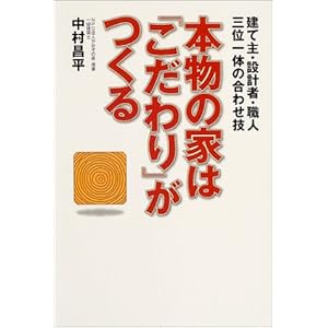 �{���̉Ƃ́u�������v������\���Ď�E�݌v�ҁE�E�l �O�ʈ�̂̍��킹�Z  