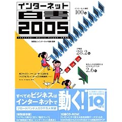 �C���^�[�l�b�g���� 2005 (CD-ROM�t)