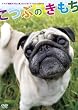 �u�����ł��Ȃ��j�v�̃p�O���E�P��������DVD �u���Ԃ̂������v