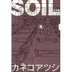 SOIL 8 (BEAM COMIX)