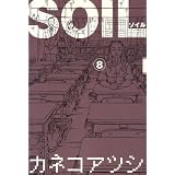 SOIL 8 (BEAM COMIX)�J�l�R �A�c�V�ɂ��