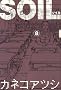 SOIL 8 (BEAM COMIX)