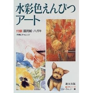 ���ʐF����҂A�[�g (����V���[�Y)