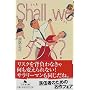Shall we�_���X? (���~�ɕ���)
