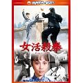 �����E�� [DVD]