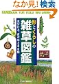 �`�Ƃ��炵�̎G���}�Ӂ\��������A280�� (��O�ώ@�n���h�u�b�N)